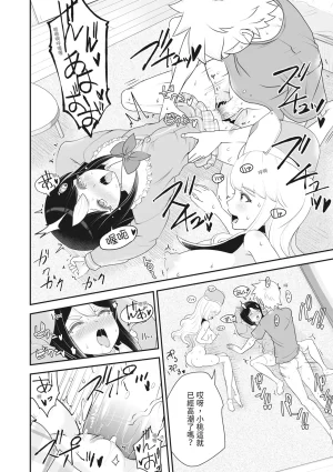 Ropan Mukidashi Chitai Biya Kuzuke Hiroinzu Chinese Decensored Digital - Page 117