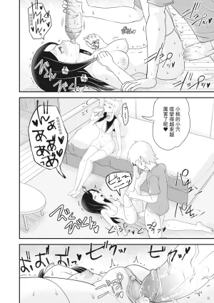 Ropan Mukidashi Chitai Biya Kuzuke Hiroinzu Chinese Decensored Digital - Page 125
