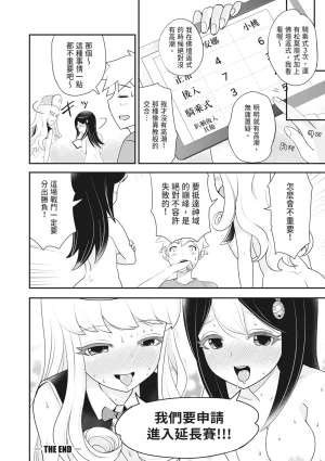 Ropan Mukidashi Chitai Biya Kuzuke Hiroinzu Chinese Decensored Digital - Page 131