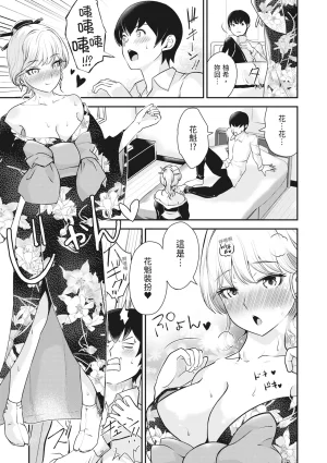 Ropan Mukidashi Chitai Biya Kuzuke Hiroinzu Chinese Decensored Digital - Page 134