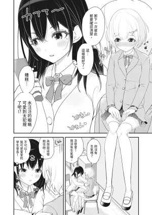 Ropan Mukidashi Chitai Biya Kuzuke Hiroinzu Chinese Decensored Digital - Page 149