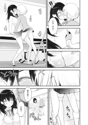 Ropan Mukidashi Chitai Biya Kuzuke Hiroinzu Chinese Decensored Digital - Page 152