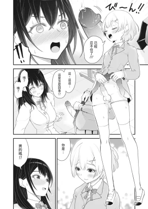 Ropan Mukidashi Chitai Biya Kuzuke Hiroinzu Chinese Decensored Digital - Page 153