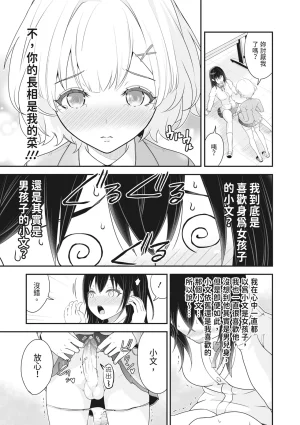 Ropan Mukidashi Chitai Biya Kuzuke Hiroinzu Chinese Decensored Digital - Page 154