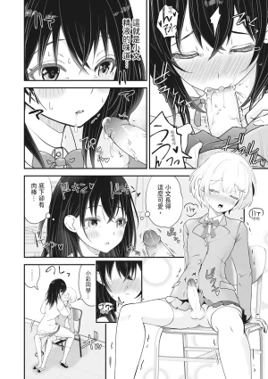 Ropan Mukidashi Chitai Biya Kuzuke Hiroinzu Chinese Decensored Digital - Page 157