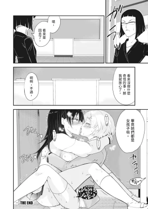 Ropan Mukidashi Chitai Biya Kuzuke Hiroinzu Chinese Decensored Digital - Page 165