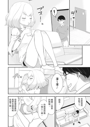 Ropan Mukidashi Chitai Biya Kuzuke Hiroinzu Chinese Decensored Digital - Page 169