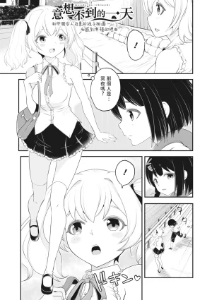 Ropan Mukidashi Chitai Biya Kuzuke Hiroinzu Chinese Decensored Digital - Page 182
