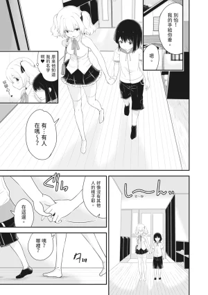 Ropan Mukidashi Chitai Biya Kuzuke Hiroinzu Chinese Decensored Digital - Page 184