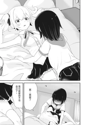 Ropan Mukidashi Chitai Biya Kuzuke Hiroinzu Chinese Decensored Digital - Page 186