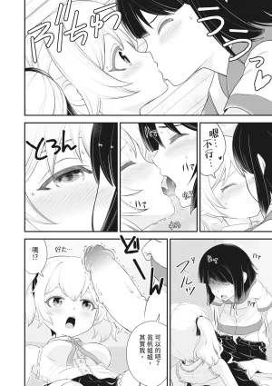 Ropan Mukidashi Chitai Biya Kuzuke Hiroinzu Chinese Decensored Digital - Page 187