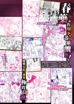 Ropan Mukidashi Chitai Biya Kuzuke Hiroinzu Chinese Decensored Digital - Page 203