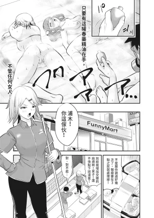 Ropan Mukidashi Chitai Biya Kuzuke Hiroinzu Chinese Decensored Digital - Page 28