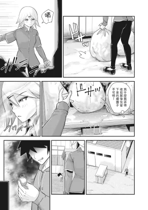 Ropan Mukidashi Chitai Biya Kuzuke Hiroinzu Chinese Decensored Digital - Page 30