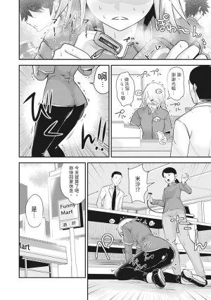 Ropan Mukidashi Chitai Biya Kuzuke Hiroinzu Chinese Decensored Digital - Page 31