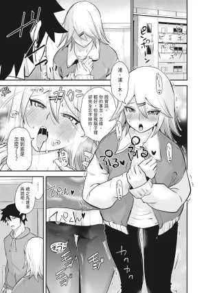 Ropan Mukidashi Chitai Biya Kuzuke Hiroinzu Chinese Decensored Digital - Page 32