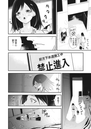 Ropan Mukidashi Chitai Biya Kuzuke Hiroinzu Chinese Decensored Digital - Page 39