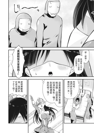 Ropan Mukidashi Chitai Biya Kuzuke Hiroinzu Chinese Decensored Digital - Page 41
