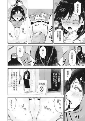 Ropan Mukidashi Chitai Biya Kuzuke Hiroinzu Chinese Decensored Digital - Page 43