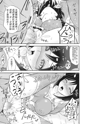 Ropan Mukidashi Chitai Biya Kuzuke Hiroinzu Chinese Decensored Digital - Page 46