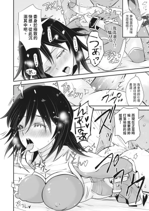 Ropan Mukidashi Chitai Biya Kuzuke Hiroinzu Chinese Decensored Digital - Page 47