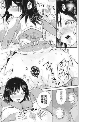 Ropan Mukidashi Chitai Biya Kuzuke Hiroinzu Chinese Decensored Digital - Page 50