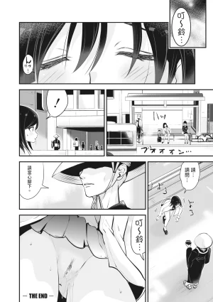 Ropan Mukidashi Chitai Biya Kuzuke Hiroinzu Chinese Decensored Digital - Page 53