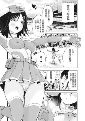 Ropan Mukidashi Chitai Biya Kuzuke Hiroinzu Chinese Decensored Digital - Page 54