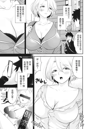 Ropan Mukidashi Chitai Biya Kuzuke Hiroinzu Chinese Decensored Digital - Page 6
