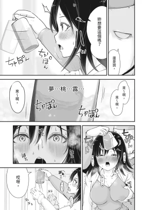 Ropan Mukidashi Chitai Biya Kuzuke Hiroinzu Chinese Decensored Digital - Page 60