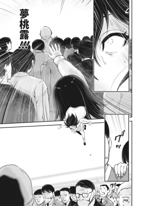 Ropan Mukidashi Chitai Biya Kuzuke Hiroinzu Chinese Decensored Digital - Page 62