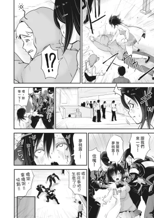 Ropan Mukidashi Chitai Biya Kuzuke Hiroinzu Chinese Decensored Digital - Page 63