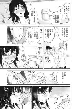 Ropan Mukidashi Chitai Biya Kuzuke Hiroinzu Chinese Decensored Digital - Page 66