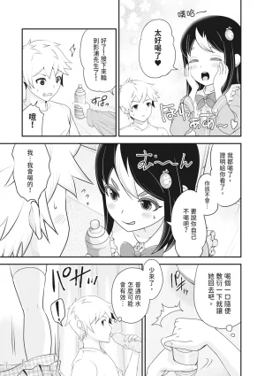 Ropan Mukidashi Chitai Biya Kuzuke Hiroinzu Chinese Decensored Digital - Page 76