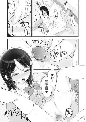 Ropan Mukidashi Chitai Biya Kuzuke Hiroinzu Chinese Decensored Digital - Page 84