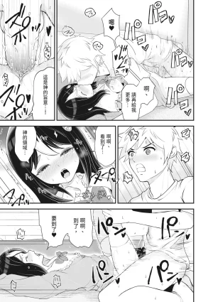 Ropan Mukidashi Chitai Biya Kuzuke Hiroinzu Chinese Decensored Digital - Page 86