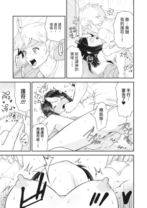 Ropan Mukidashi Chitai Biya Kuzuke Hiroinzu Chinese Decensored Digital - Page 90