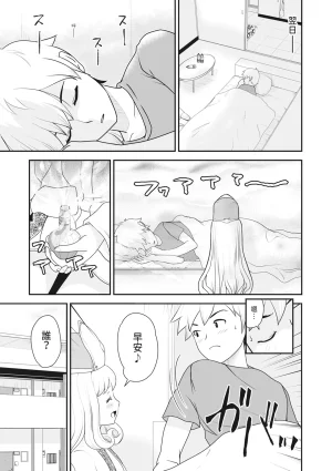 Ropan Mukidashi Chitai Biya Kuzuke Hiroinzu Chinese Decensored Digital - Page 92