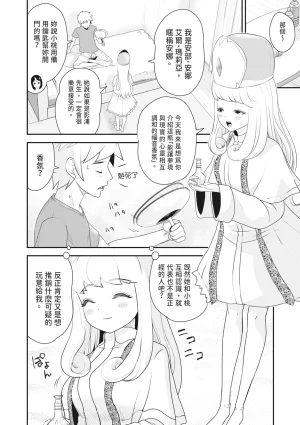 Ropan Mukidashi Chitai Biya Kuzuke Hiroinzu Chinese Decensored Digital - Page 93