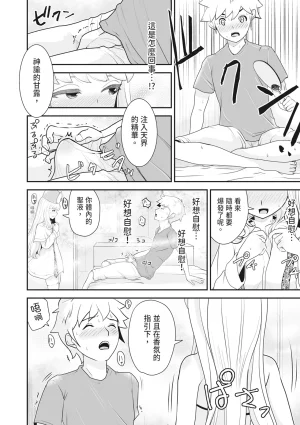 Ropan Mukidashi Chitai Biya Kuzuke Hiroinzu Chinese Decensored Digital - Page 95