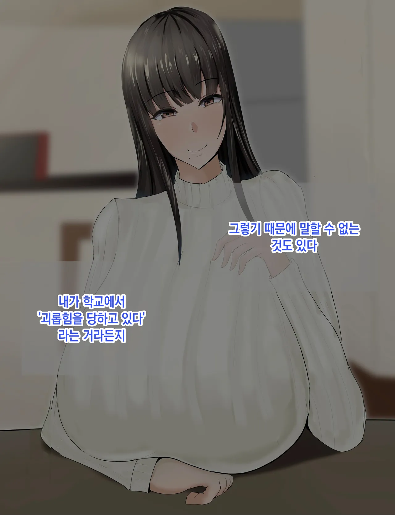 Rorimuti Yasashikatta Haha ga Boku o Ijimeteta Kuzu Otoko no Seidorei ni Naru made no Kioku Zenpen 다정했던 엄마가 나를 괴롭히던 쓰레기 남자의 성노예가 될 때까지의 기억 전편Korean - Image 10