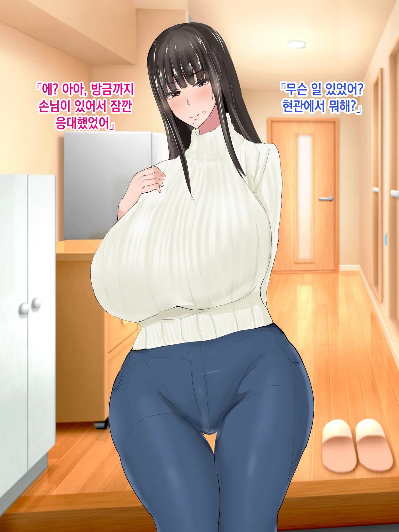 Rorimuti Yasashikatta Haha ga Boku o Ijimeteta Kuzu Otoko no Seidorei ni Naru made no Kioku Zenpen 다정했던 엄마가 나를 괴롭히던 쓰레기 남자의 성노예가 될 때까지의 기억 전편Korean - Image 106