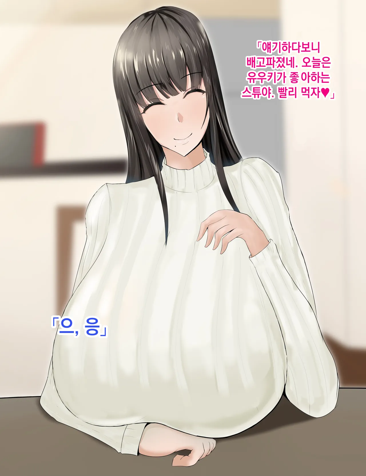 Rorimuti Yasashikatta Haha ga Boku o Ijimeteta Kuzu Otoko no Seidorei ni Naru made no Kioku Zenpen 다정했던 엄마가 나를 괴롭히던 쓰레기 남자의 성노예가 될 때까지의 기억 전편Korean - Image 12