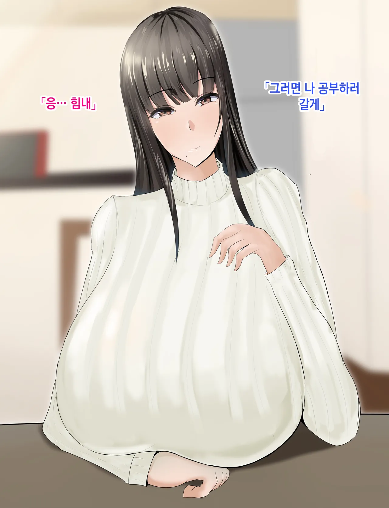 Rorimuti Yasashikatta Haha ga Boku o Ijimeteta Kuzu Otoko no Seidorei ni Naru made no Kioku Zenpen 다정했던 엄마가 나를 괴롭히던 쓰레기 남자의 성노예가 될 때까지의 기억 전편Korean - Image 146