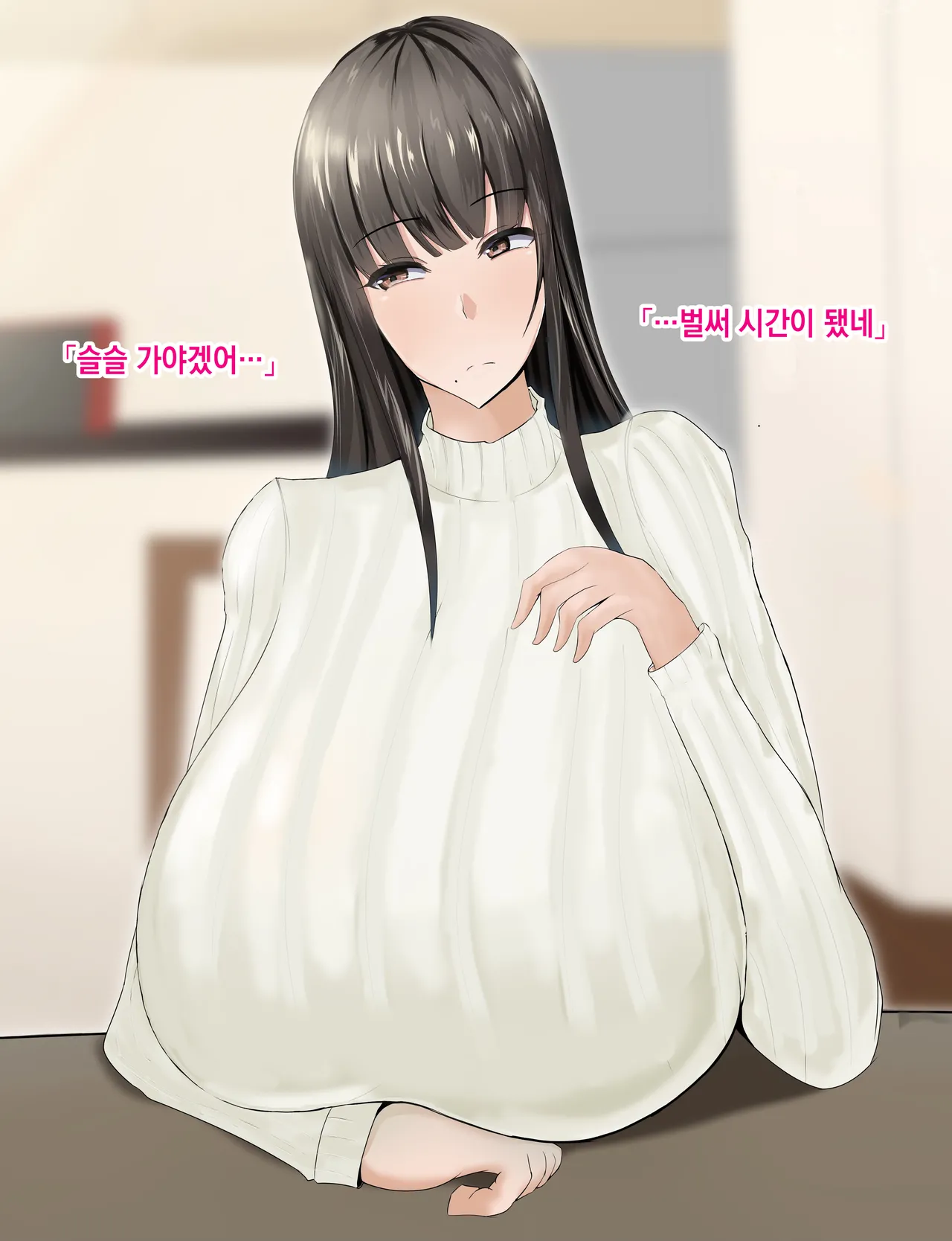 Rorimuti Yasashikatta Haha ga Boku o Ijimeteta Kuzu Otoko no Seidorei ni Naru made no Kioku Zenpen 다정했던 엄마가 나를 괴롭히던 쓰레기 남자의 성노예가 될 때까지의 기억 전편Korean - Image 150