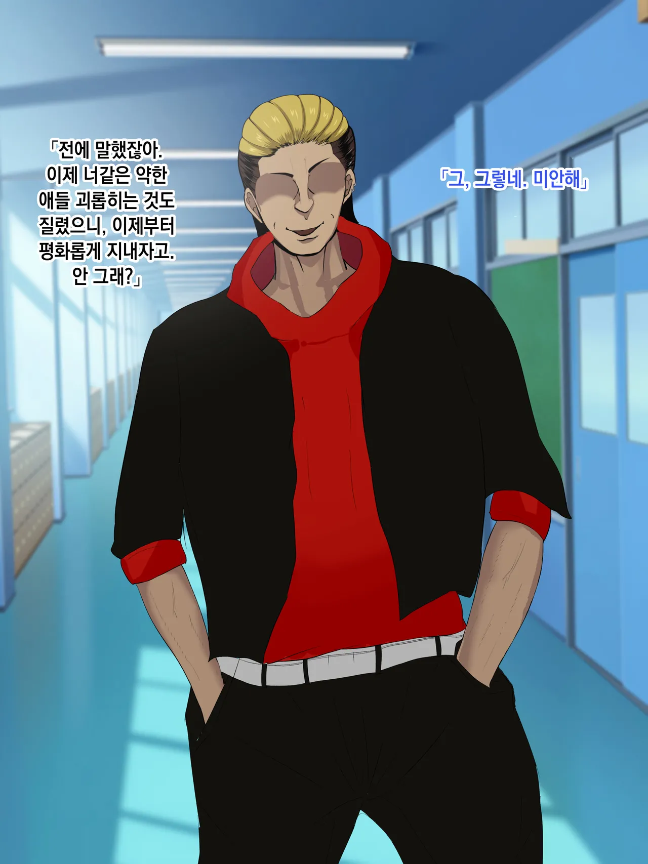 Rorimuti Yasashikatta Haha ga Boku o Ijimeteta Kuzu Otoko no Seidorei ni Naru made no Kioku Zenpen 다정했던 엄마가 나를 괴롭히던 쓰레기 남자의 성노예가 될 때까지의 기억 전편Korean - Image 17