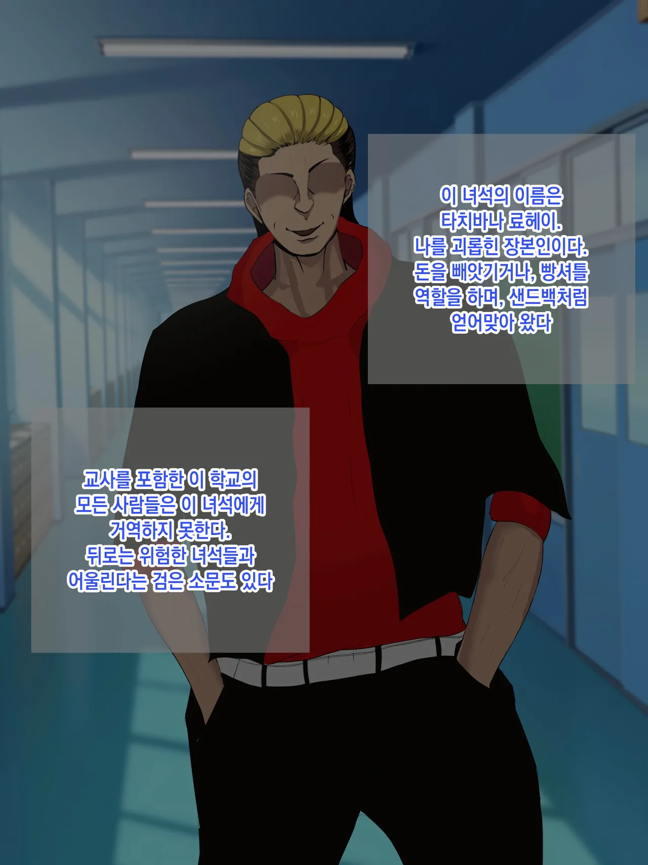 Rorimuti Yasashikatta Haha ga Boku o Ijimeteta Kuzu Otoko no Seidorei ni Naru made no Kioku Zenpen 다정했던 엄마가 나를 괴롭히던 쓰레기 남자의 성노예가 될 때까지의 기억 전편Korean - Image 18