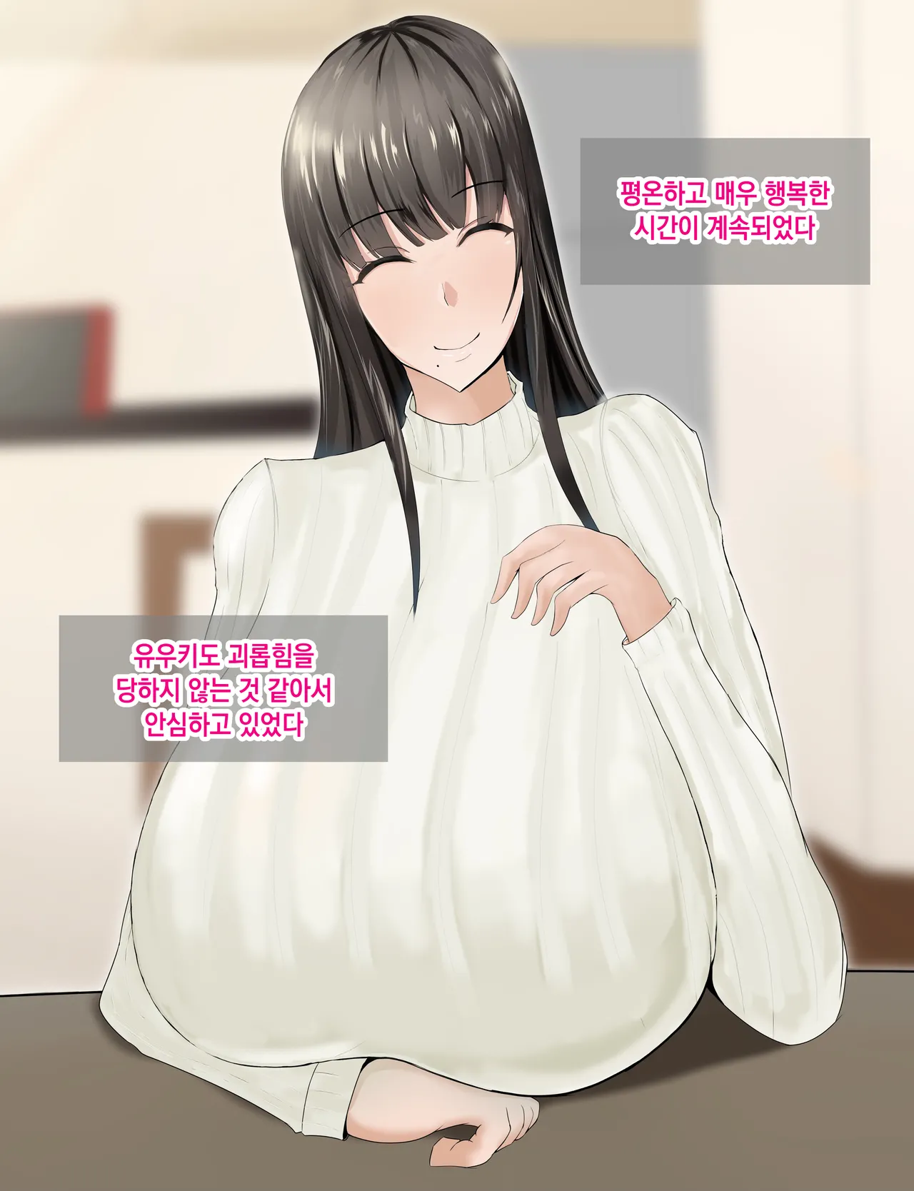 Rorimuti Yasashikatta Haha ga Boku o Ijimeteta Kuzu Otoko no Seidorei ni Naru made no Kioku Zenpen 다정했던 엄마가 나를 괴롭히던 쓰레기 남자의 성노예가 될 때까지의 기억 전편Korean - Image 191