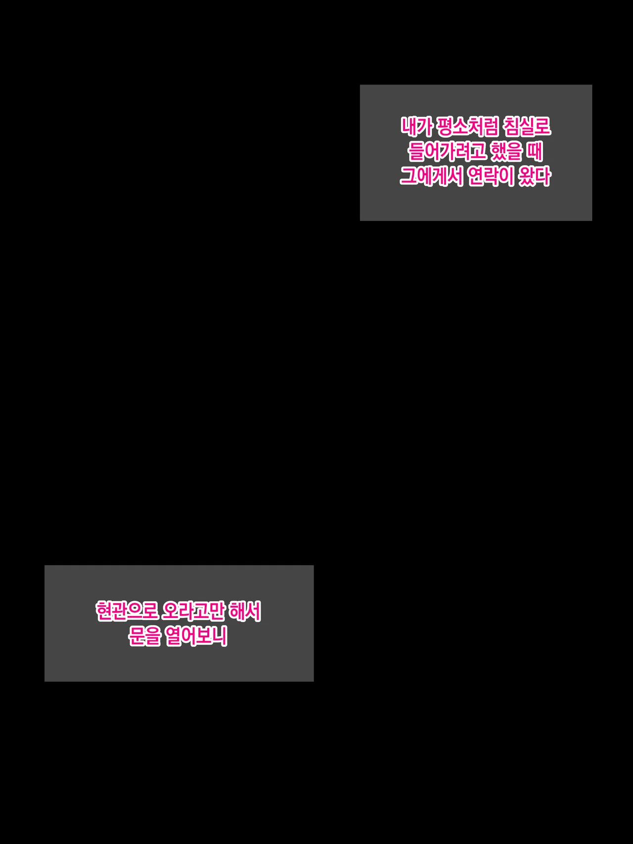 Rorimuti Yasashikatta Haha ga Boku o Ijimeteta Kuzu Otoko no Seidorei ni Naru made no Kioku Zenpen 다정했던 엄마가 나를 괴롭히던 쓰레기 남자의 성노예가 될 때까지의 기억 전편Korean - Image 200