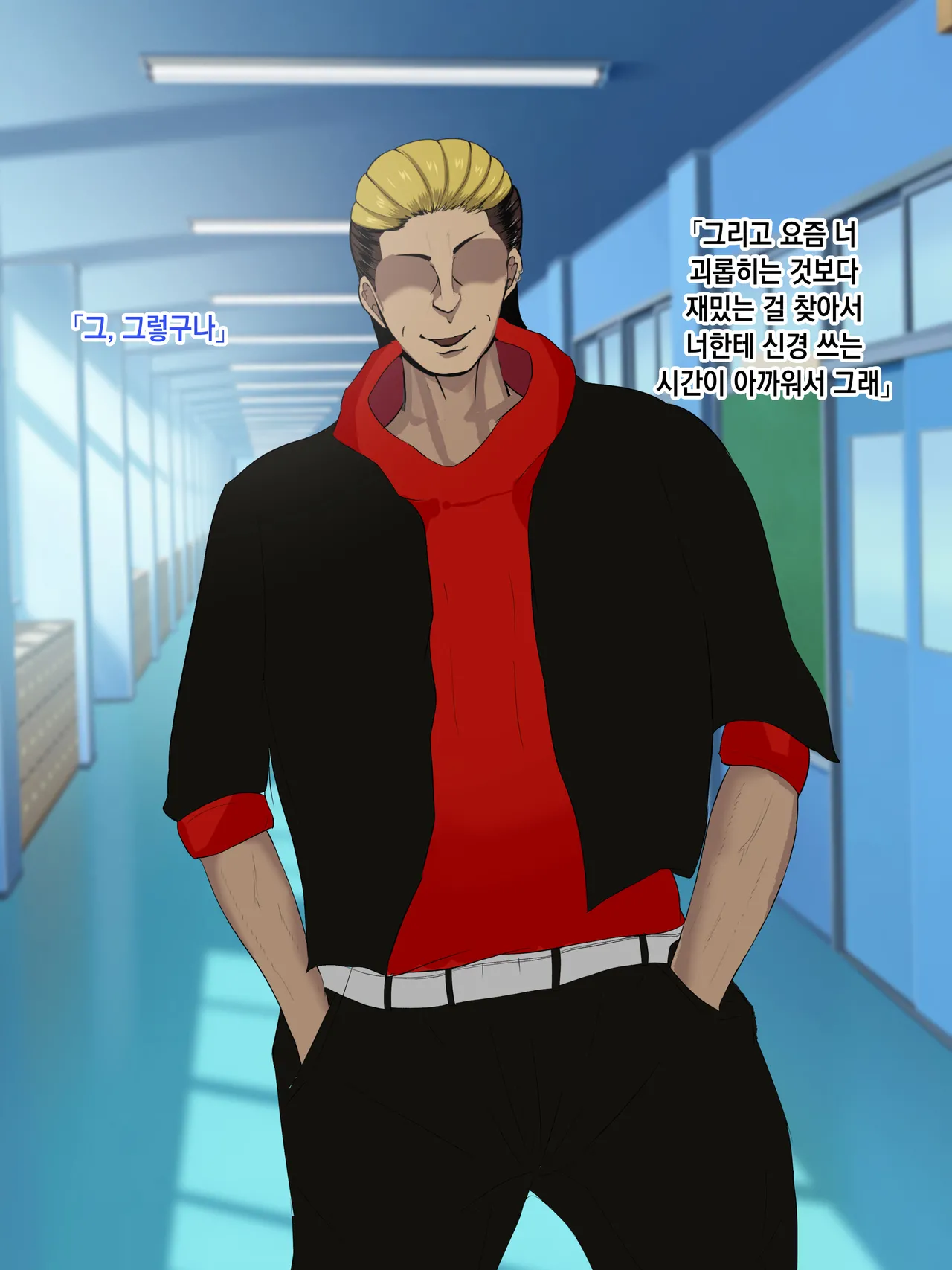 Rorimuti Yasashikatta Haha ga Boku o Ijimeteta Kuzu Otoko no Seidorei ni Naru made no Kioku Zenpen 다정했던 엄마가 나를 괴롭히던 쓰레기 남자의 성노예가 될 때까지의 기억 전편Korean - Image 21